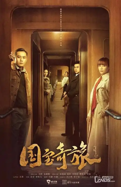 束缚游戏动漫 暗河缚影 剧集封面